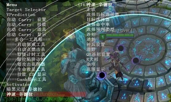 英雄联盟人机脚本