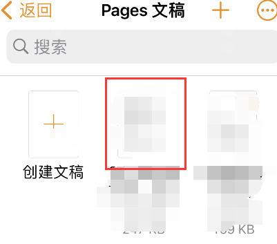 pages怎么打开 安卓