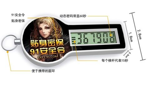 魔域91账号安全中心首页