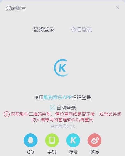 酷狗账号手机号不用了