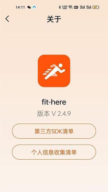 fit-here官方下载