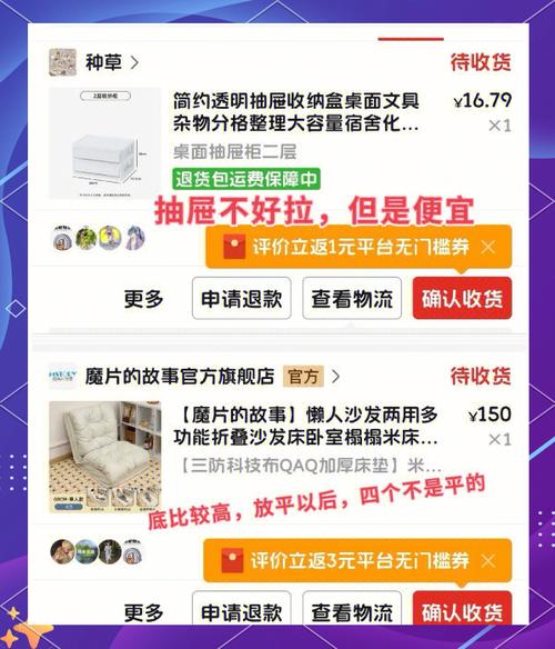 在拼多多上买东西几天到货