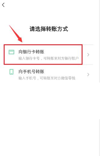微信换银行卡怎么换