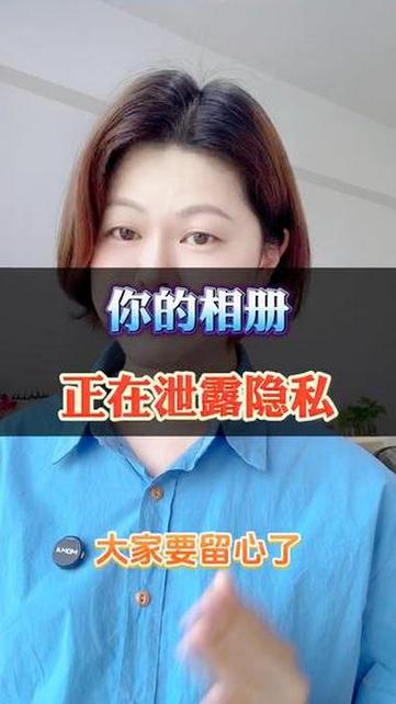 相册联网会泄露隐私吗
