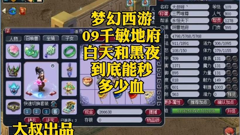 问道手游109敏木可以吗
