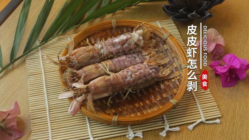 重皮去哪里剥比较快
