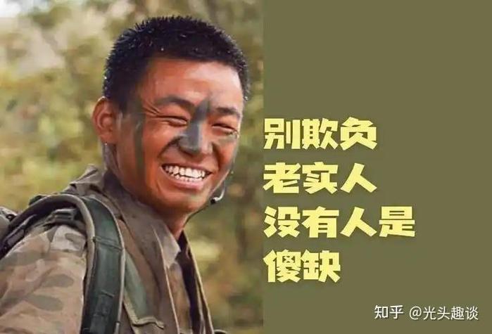 欺负老实人By就只想改名字