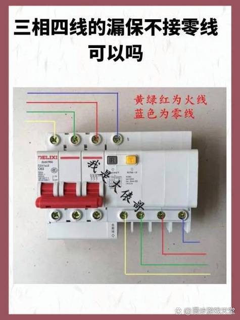 四线空气开关接线图