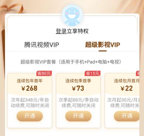 影视会员批发自助商城