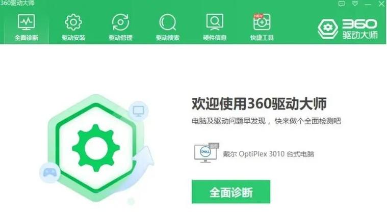 360驱动大师有必要安装吗