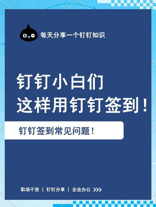 钉钉签到从相册选择