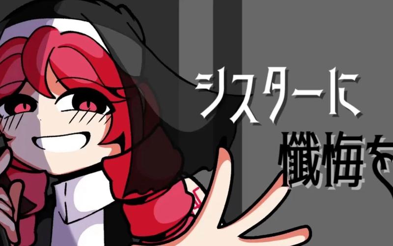 动漫《绝望的修女》在线观看