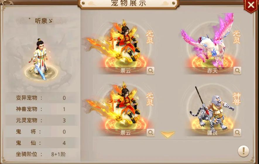 问道手游79