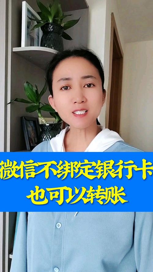 微信可以不绑定银行卡吗
