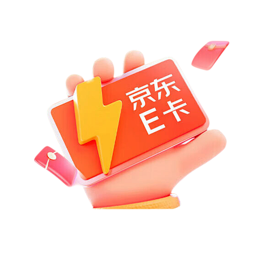 已经绑定的京东e卡