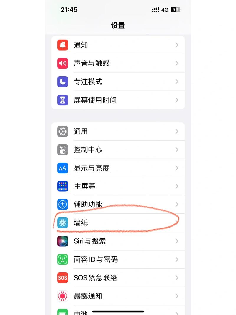 苹果怎么设置锁屏壁纸和桌面不一样