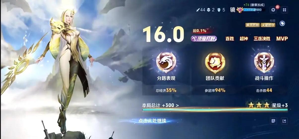 王者荣耀查询战绩