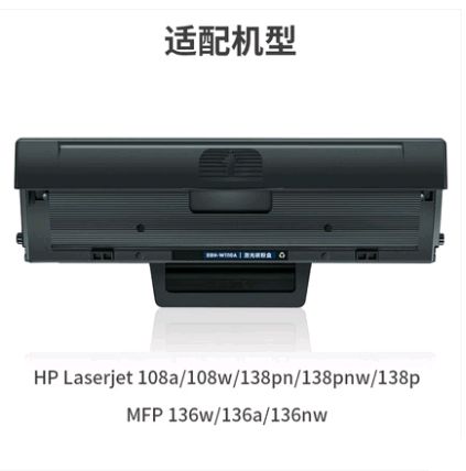 hp136nw硒鼓型号