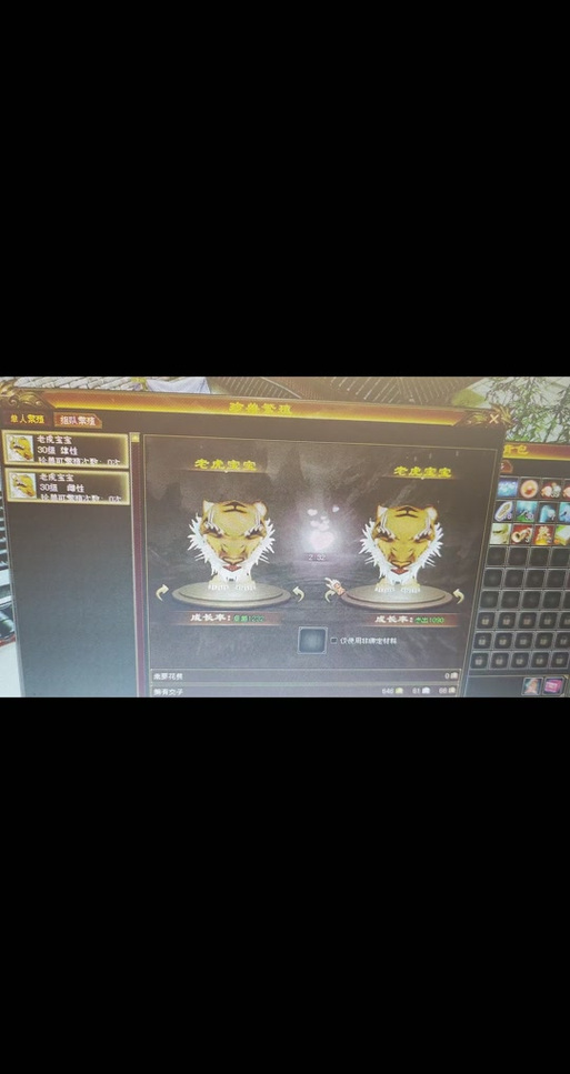 天龙八部交易错元宝最简单方法