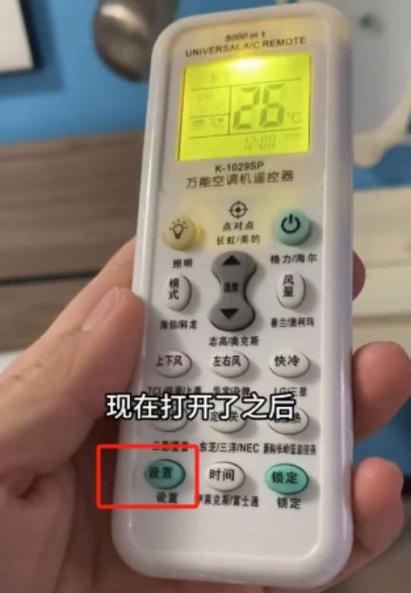 怎么下载万能遥控器空调