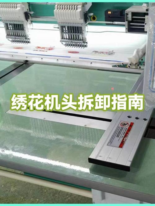 绣花机有一个头不下来怎么办