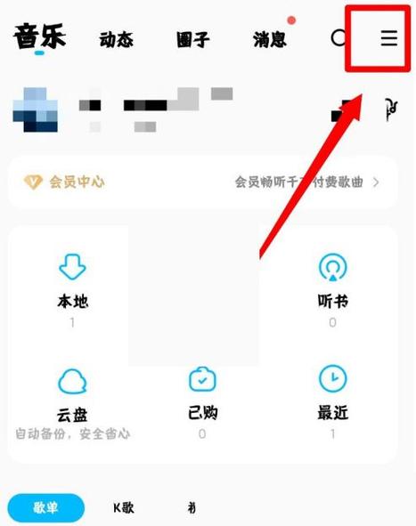 酷狗音乐关闭正在唱