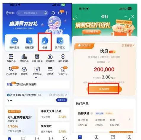 建行快贷最忌三个条件