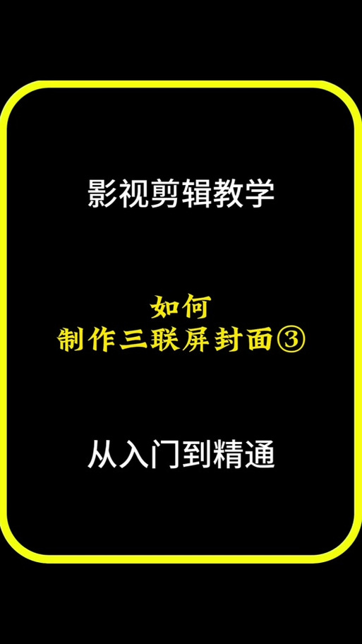 剪映封面是什么
