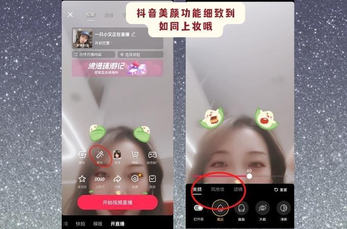 映剪和抖音