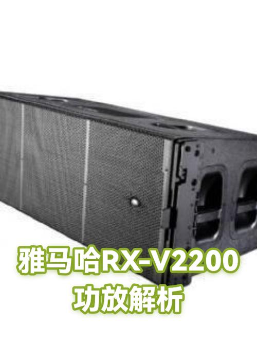 雅马哈2200功放