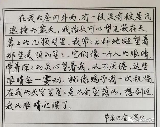 适合练字的优美文段