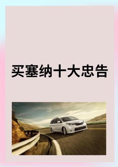 买纽曼的10大忠告