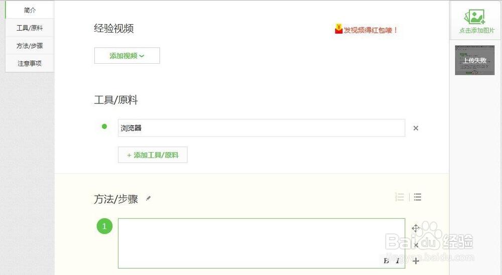 上传照片怎么上传不了