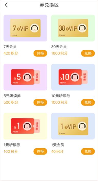 蜻蜓会员兑换码大全