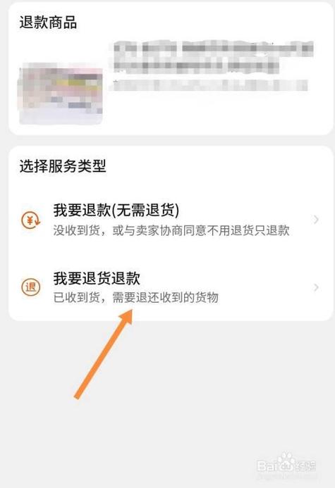 我把货退回去了,商家不退款怎么办