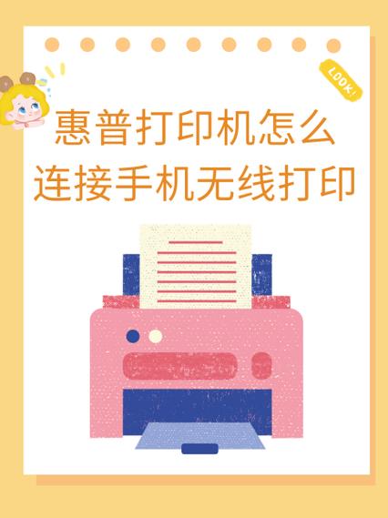 hp2800打印机配对无线网教程