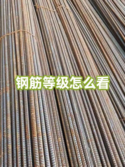 三级钢筋等级符号