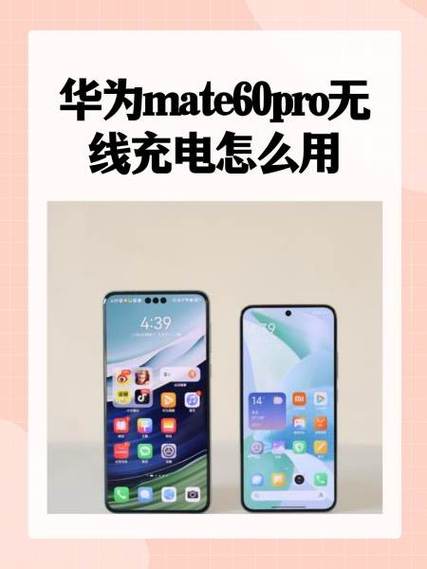 华为mate60充满电提醒