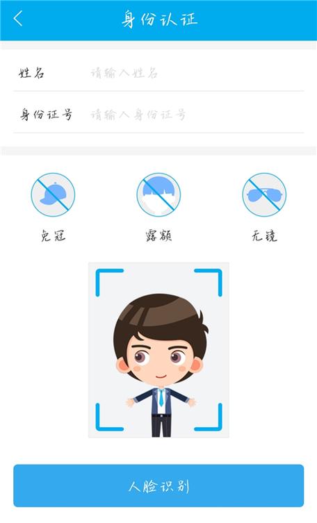实名宝怎么上网