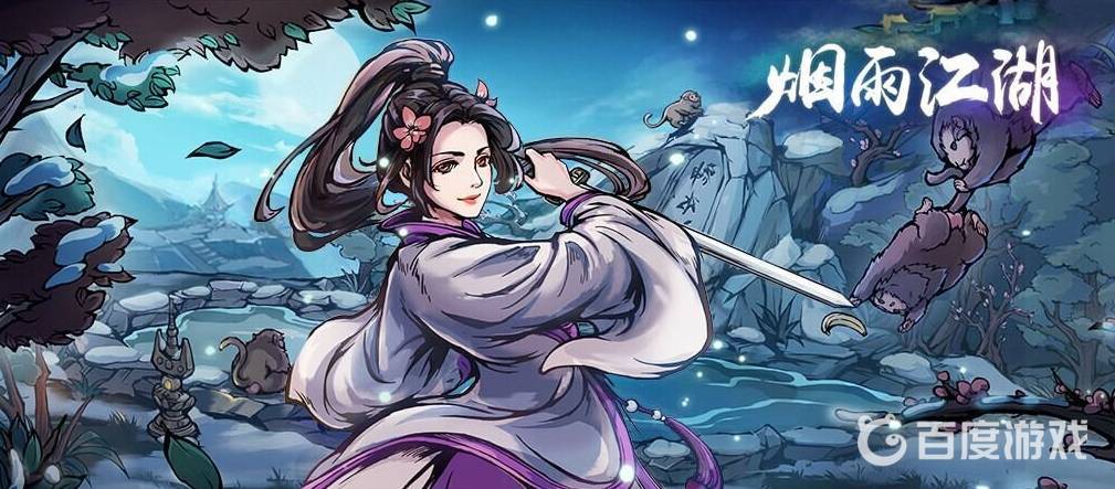 梅花桩烟雨江湖