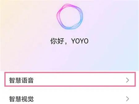 王者荣耀的语音包在哪里更换