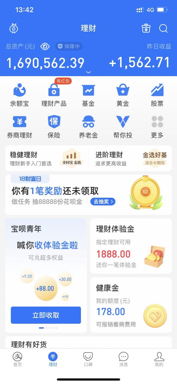 支付宝金额字体
