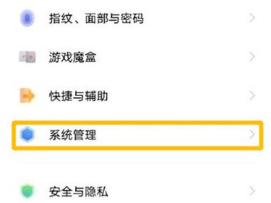 vivo屏幕使用时间怎么看