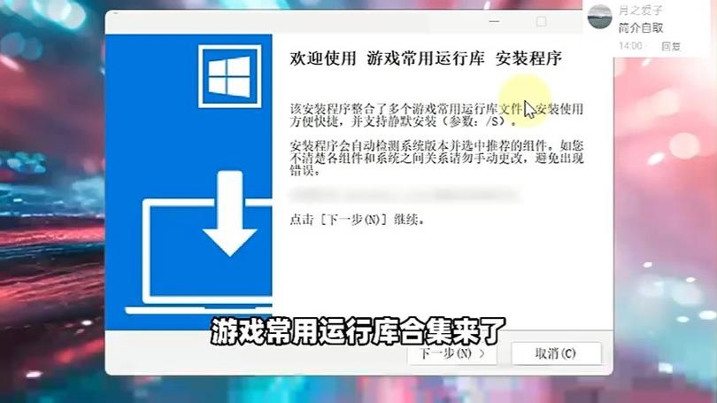游戏必备运行库