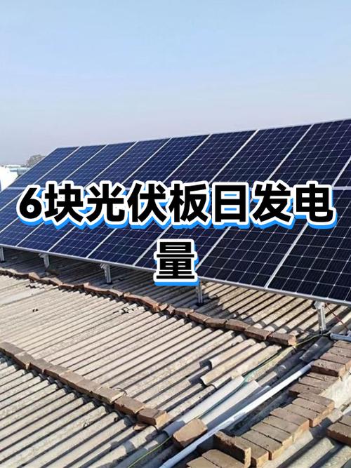 光伏700元一组28块能干吗