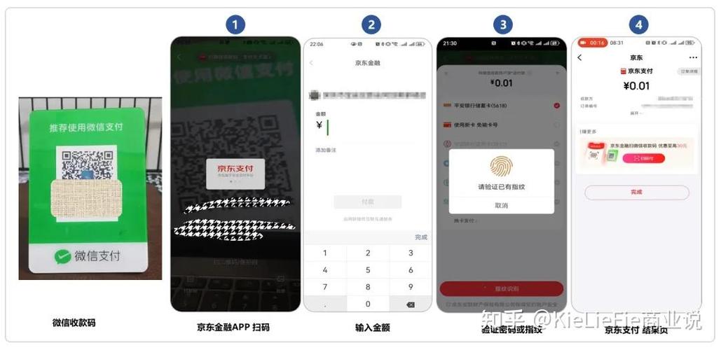 京东用微信支付可以吗