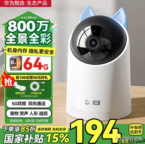 家用监控清晰度怎么选