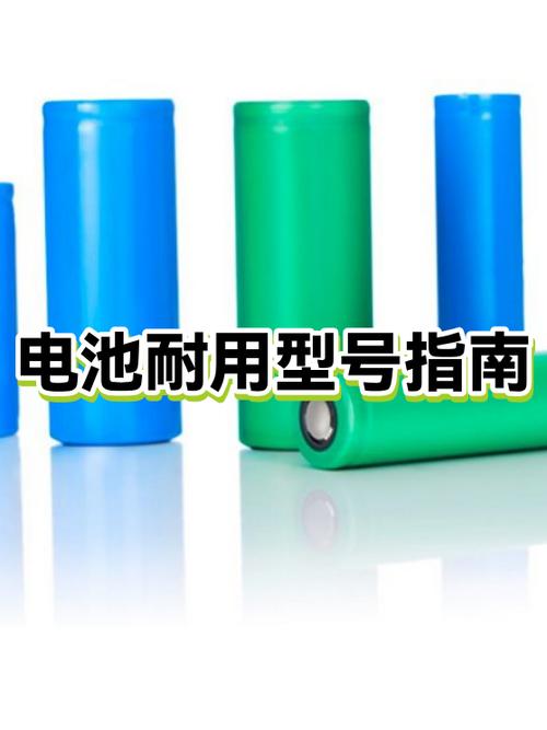 怎么充电电池最耐用