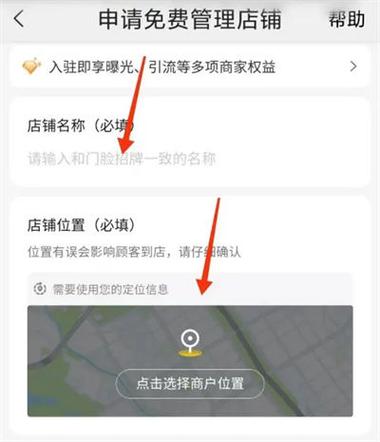 如何注销美团店铺并解除绑定