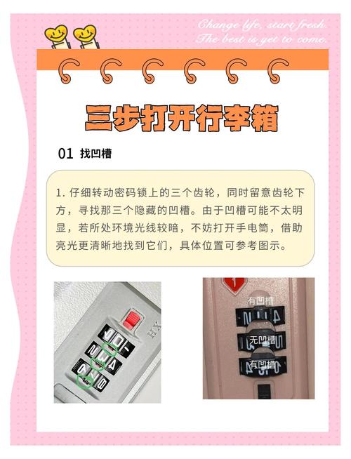 密码箱卡扣坏了怎么修